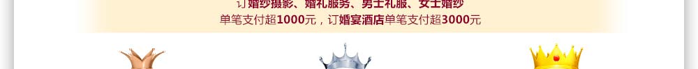 中国婚博会现场活动 中国婚博会现场活动
