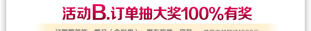 中国婚博会现场活动 中国婚博会现场活动