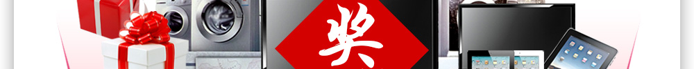 中国婚博会现场活动 中国婚博会现场活动