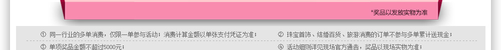 中国婚博会现场活动 中国婚博会现场活动